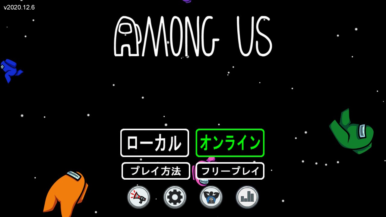 Among us 地図
